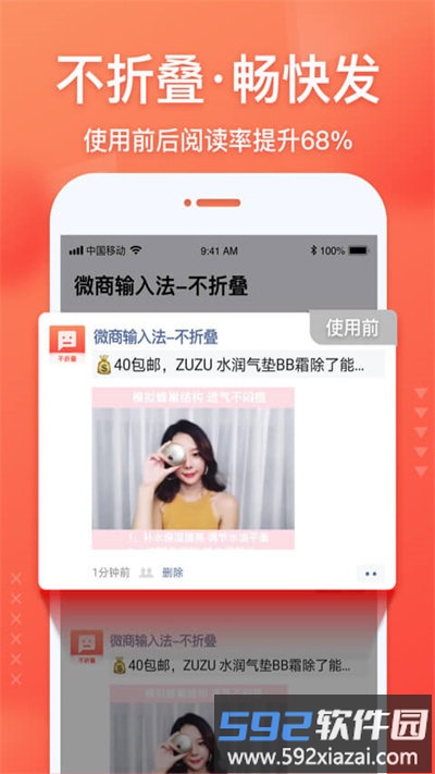 微商输入法最新版本截图2