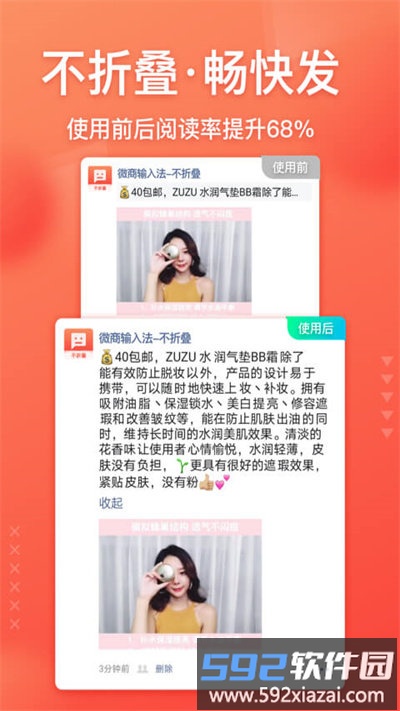微商输入法最新版本截图3