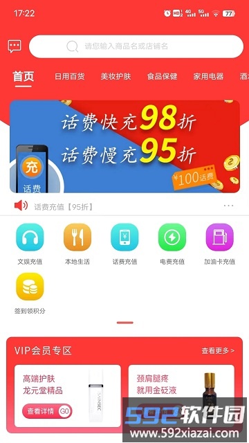 妫蜜APP截图1