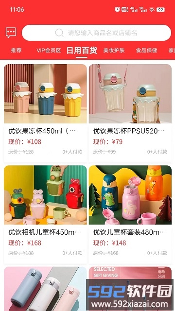 妫蜜APP截图2