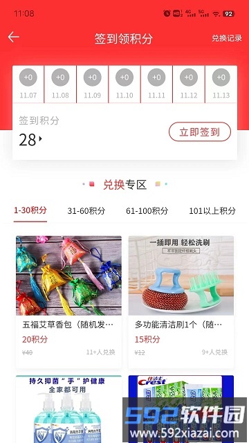 妫蜜APP截图3