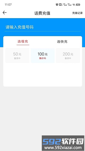 妫蜜APP截图4