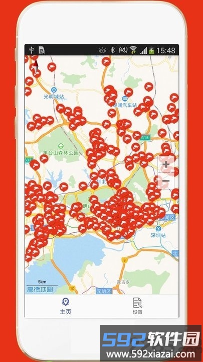 深圳外地车app最新版截图1