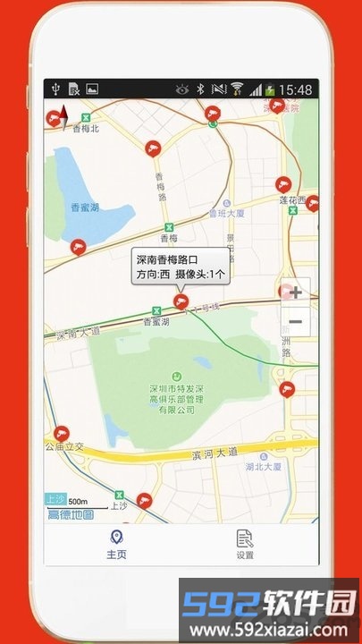 深圳外地车app最新版截图3