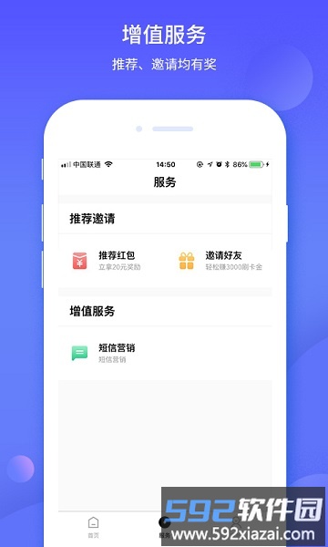乐刷商务版app截图3