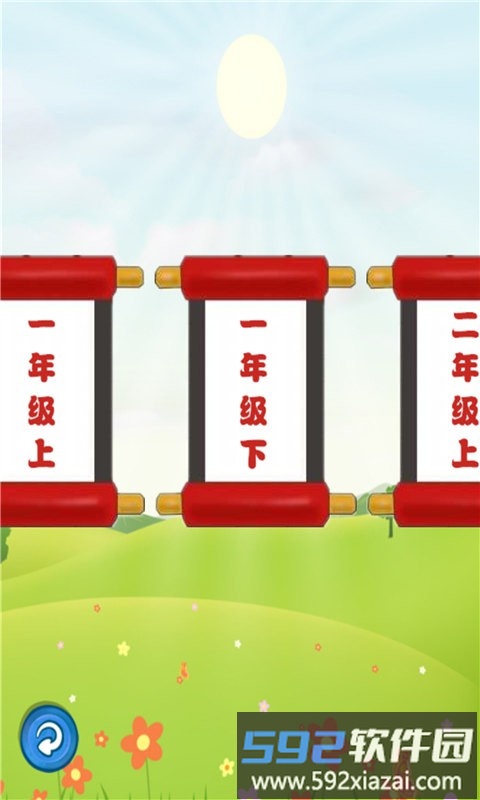 跟我一起学写字最新版本截图4