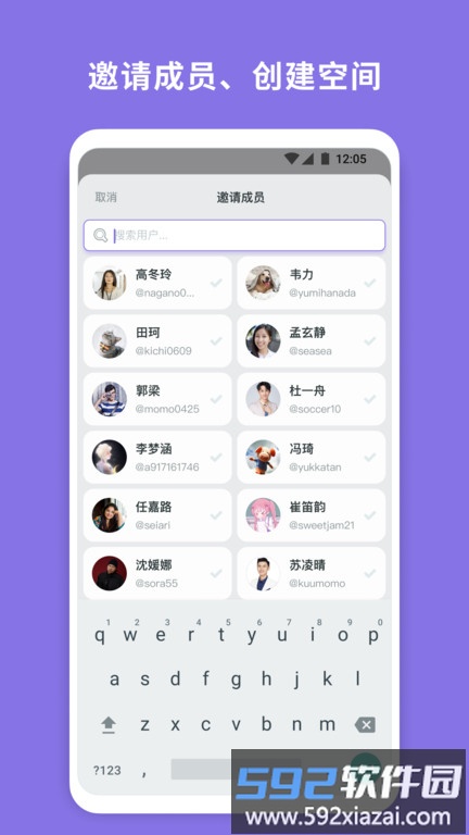 橡木空间官方版截图4