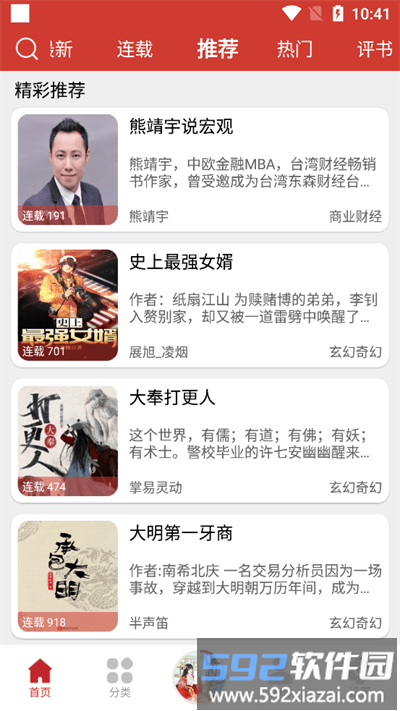 老白故事app官方正版截图1