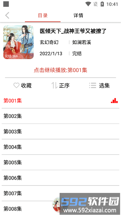 老白故事app官方正版截图2