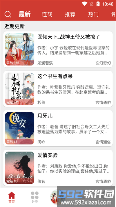 老白故事app官方正版截图4