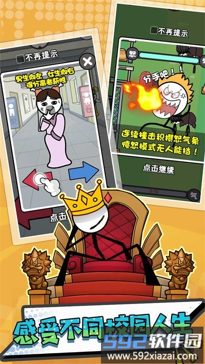 火柴人脑洞英雄小游戏截图2