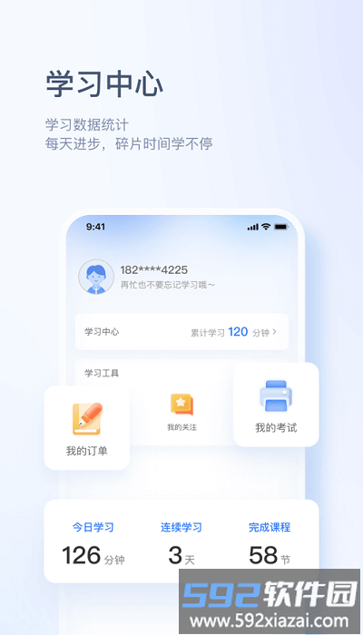 博恩云平台截图3
