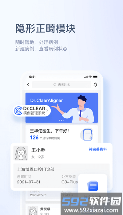 博恩云平台截图4