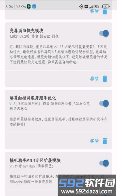 r安装组件app截图1