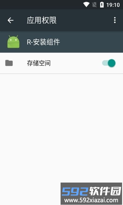 r安装组件app截图2