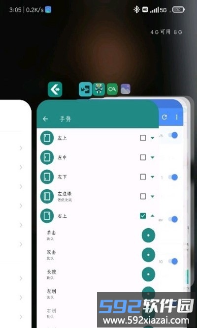 r安装组件app截图3
