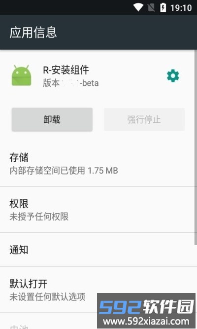 r安装组件app截图4