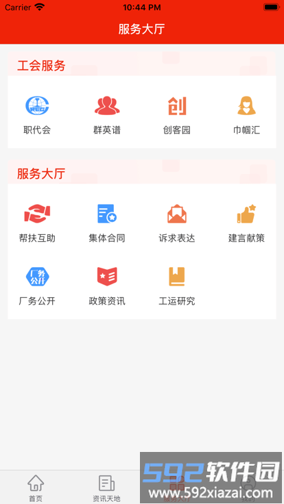 中铁惠园官方版截图4