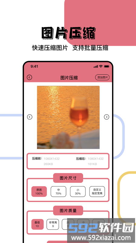 照片信息查看器官方版截图3