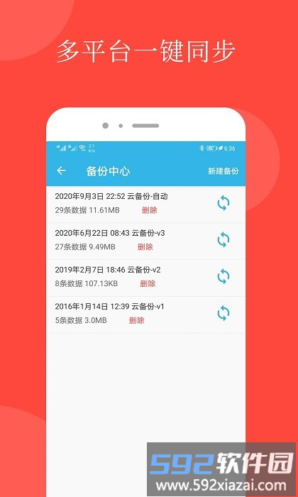 智能备忘录官方版截图4