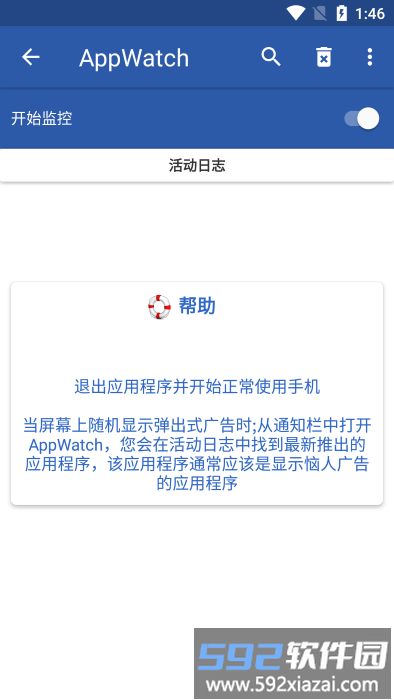 appwatch软件截图2