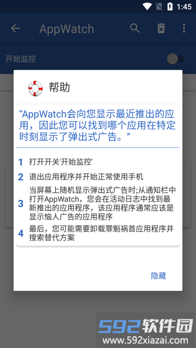 appwatch软件截图3