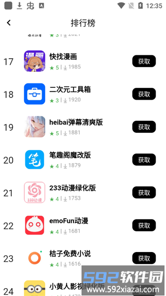 应用坊app截图2