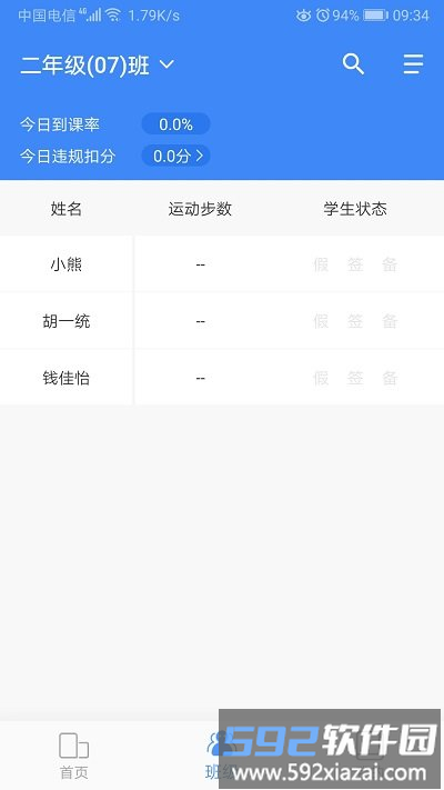 纳乐智校app截图1