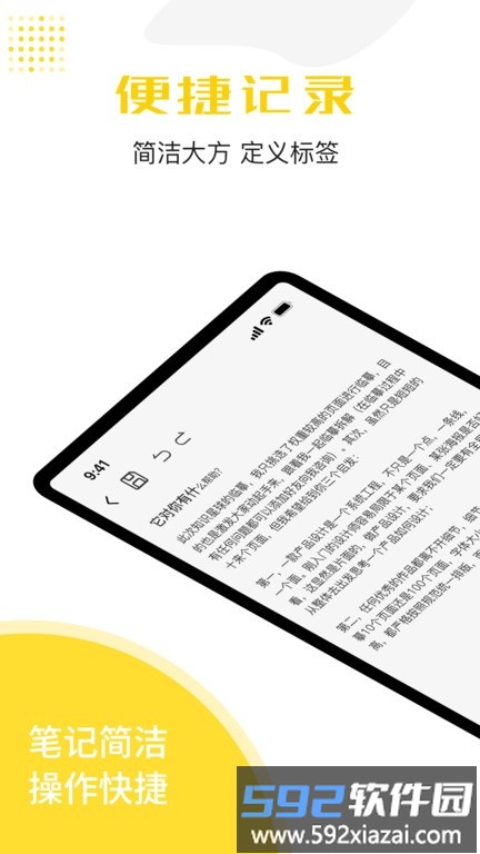 清单备忘软件截图2