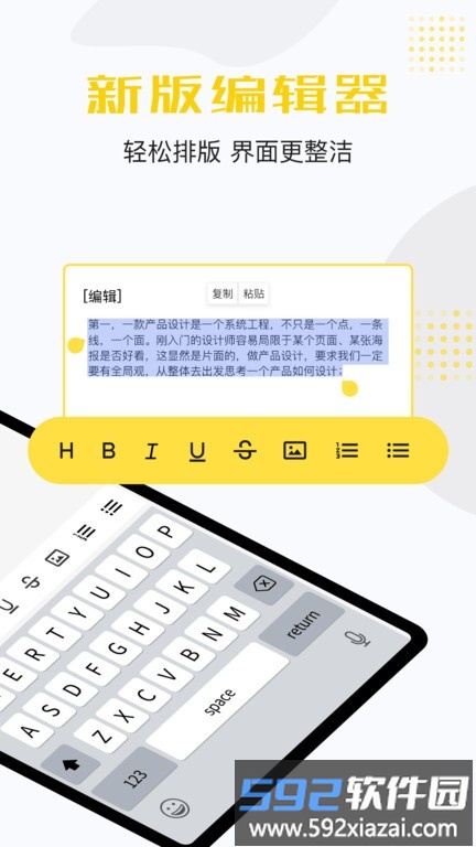 清单备忘软件截图4