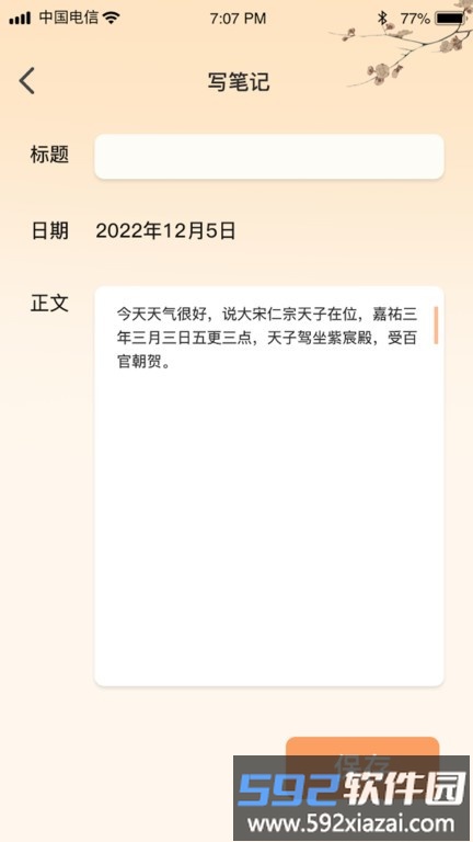 大众答题软件截图1