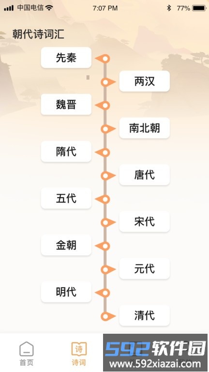 大众答题软件截图5