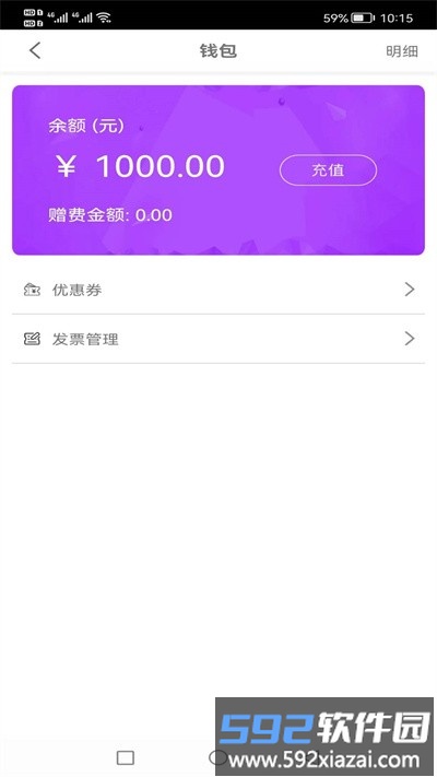 大国出行打车软件截图3