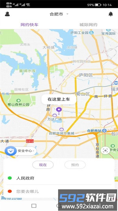大国出行打车软件截图4