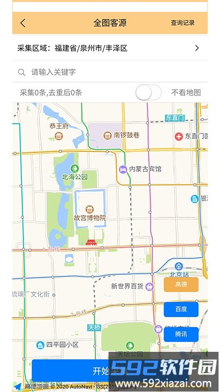 淘靓客app截图2