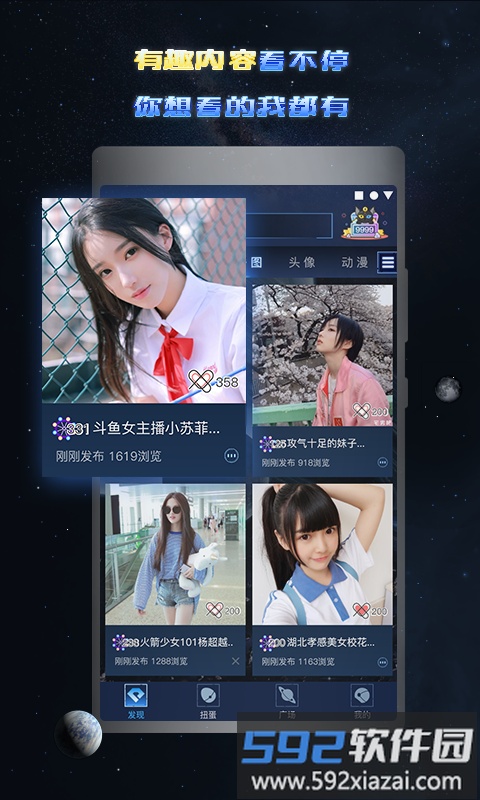 有礼包app截图3