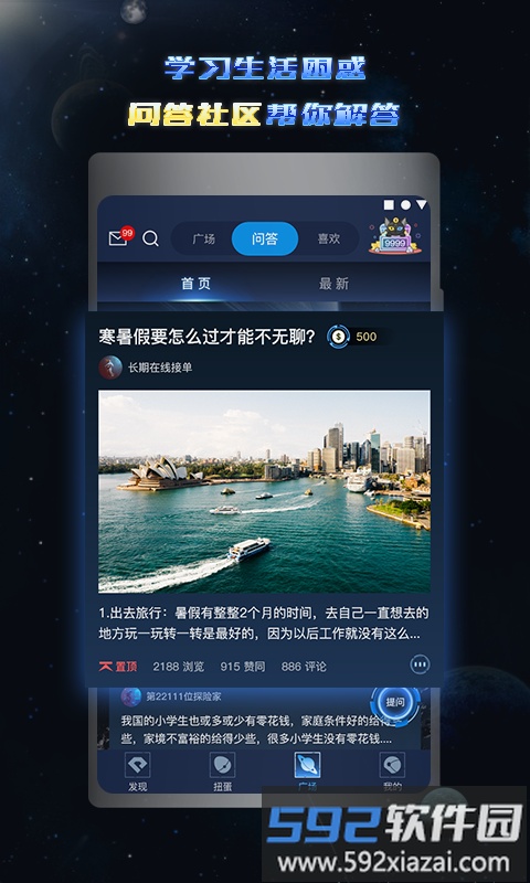 有礼包app截图4