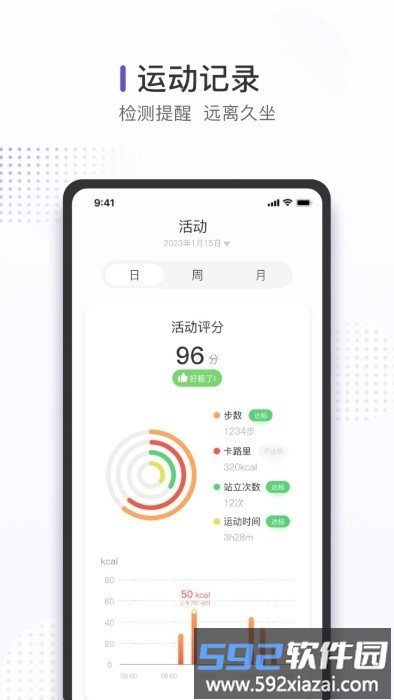 quzzz智能戒指app截图2