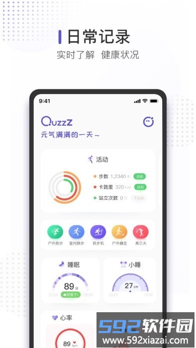 quzzz智能戒指app截图3