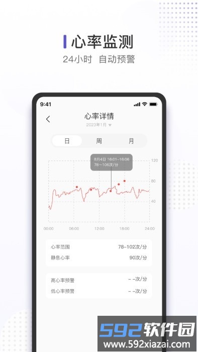 quzzz智能戒指app截图4