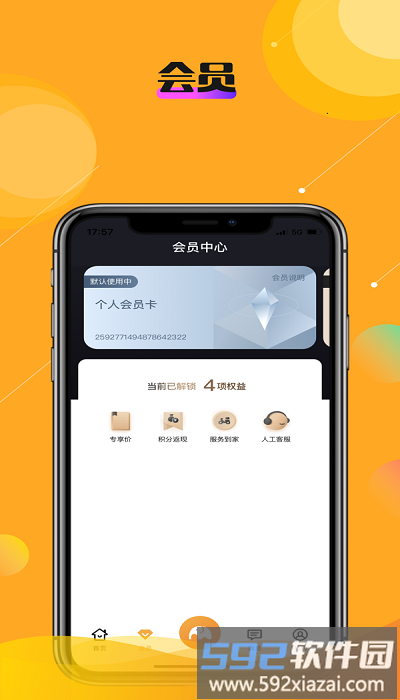 乐活秀最新版截图2