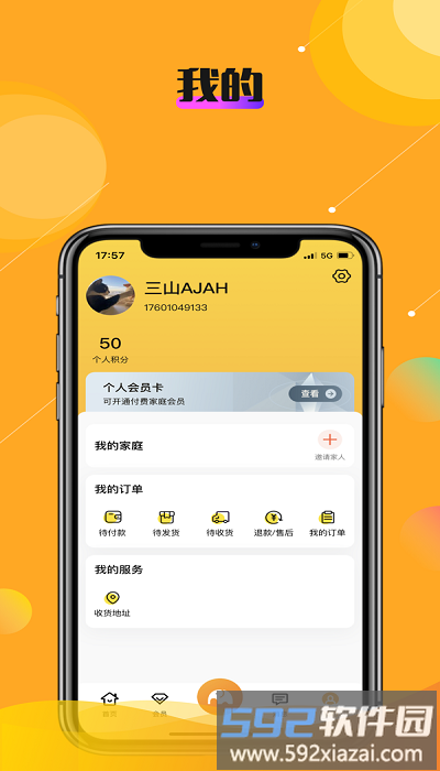 乐活秀最新版截图4