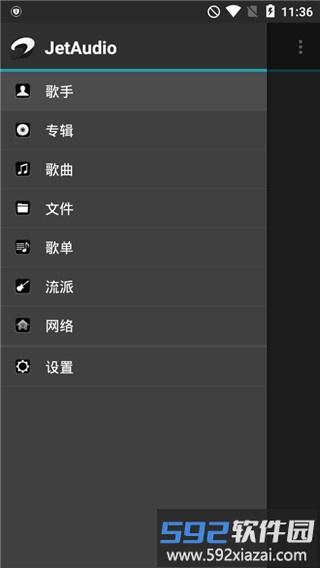 jetaudio清爽版截图1