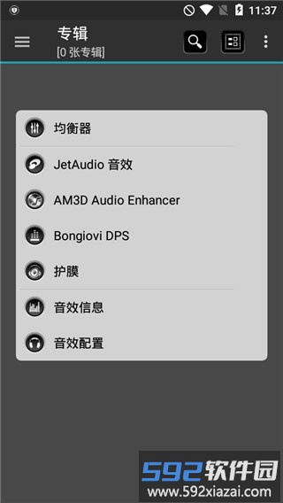 jetaudio清爽版截图2