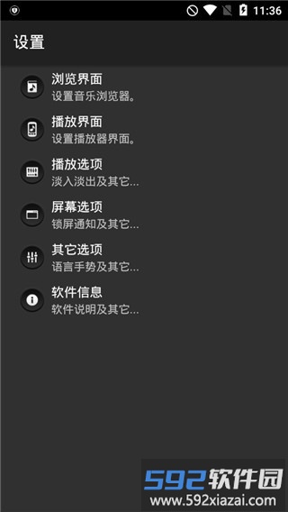 jetaudio清爽版截图3