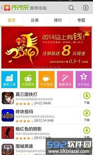 齐齐乐手游平台app截图2