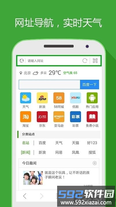 好网址导航2025(改名hao网址大全)截图3