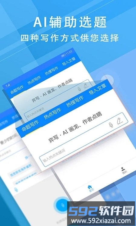 弈写app截图1
