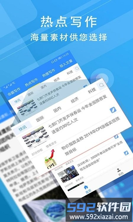 弈写app截图2