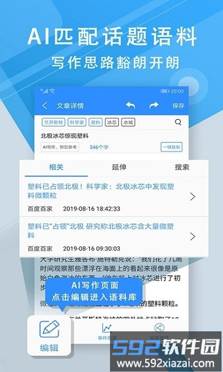 弈写app截图4